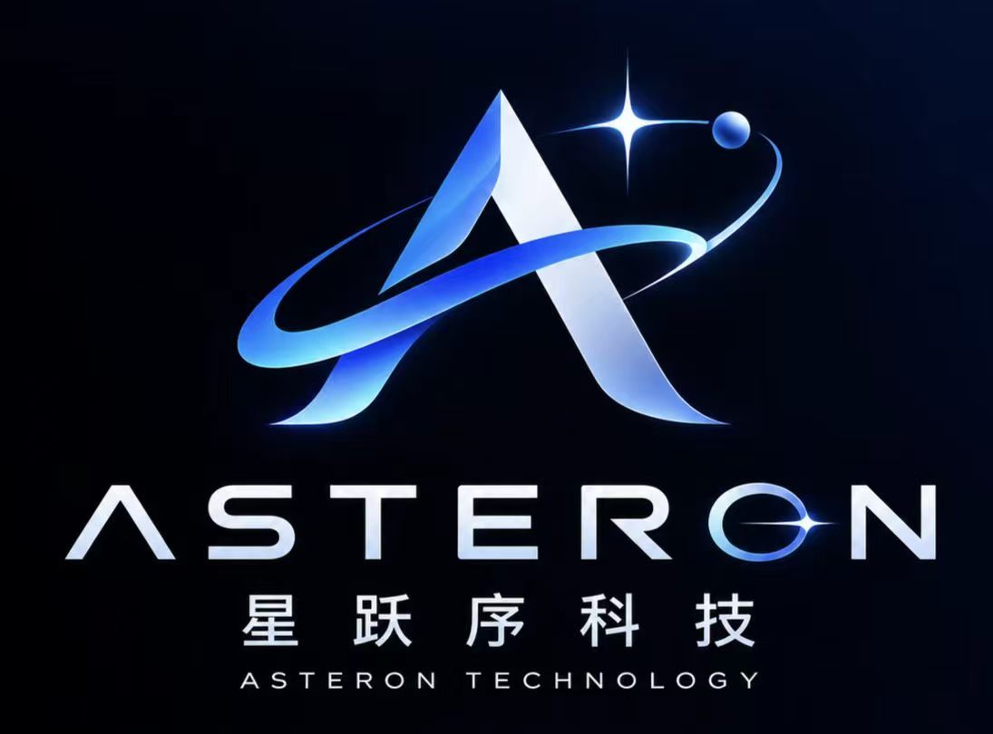 星跃序科技 ASTERON TECHNOLOGY